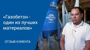 Отзыв на линию  АСМ-60КА | г. Караганда, Казахстан, 2021
