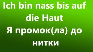 Основные фразы.Немецкий разговорный.Аудио. А немцы говорят так...Урок 7