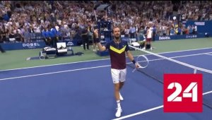Даниил Медведев вышел в финал US Open - Россия 24 