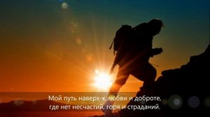 Есть в жизни два пути