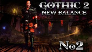 Готика 2 Прохождение Новый Баланс ➤ Часть 2 ➤ Хоринис