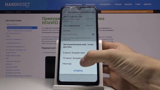 Как включить хотспот на Huawei Honor 8A смотреть онлайн