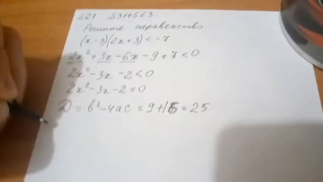 ОГЭ 21 Задание. Решить неравенство смотреть онлайн