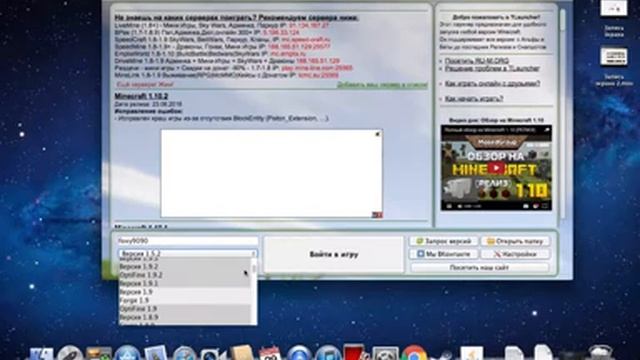 как скачать майнкрафт на mac или на windous смотреть онлайн