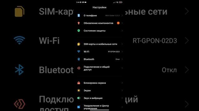 Как убрать черную полоску на xiaomi решение есть!!!