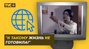 УЧИТЕЛЯ НА "УДАЛЕНКЕ"  Образование в новых реалиях / Здесь Настоящие Люди / ЗНЛ