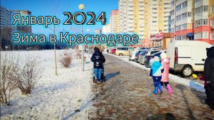 Зима в Краснодаре. Новостройки Краснодара. ЖК Губернский. ЖК Свобода. ЖК Абрикосово.
