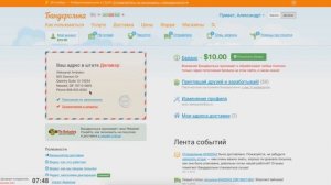 Как заказывать технику из Америки. О сервисе "Бандеролька": дешево и быстро