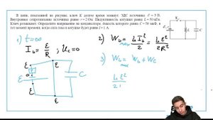 В цепи, показанной на рисунке, ключ K долгое время замкнут. ЭДС источника ε=3 В. Внутреннее - №3160