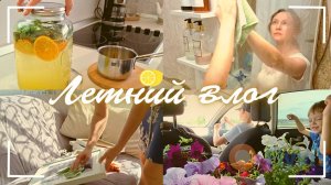 Заказали чистку кондиционера/Лимонадник из ФиксПрайс/ Мой опыт продажи на авито/ Домашний лимонад