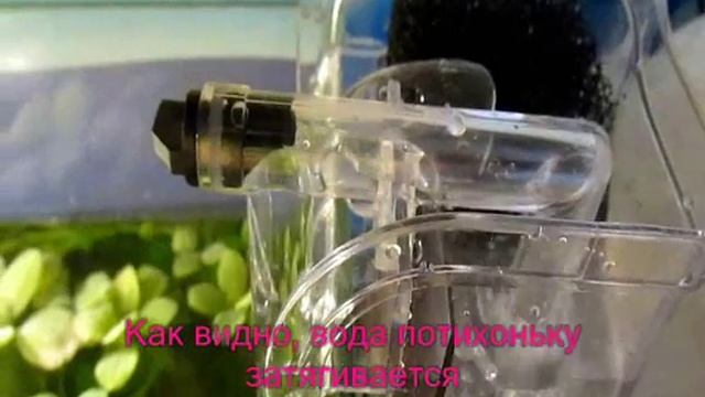 Установка фильтра водопада. Полный цикл и результат.