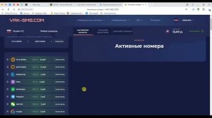 Бесплатные виртуальные номера для приема СМС. Купить виртуальный номер. Сервис СМС активаций