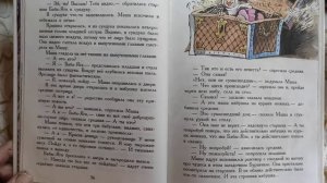 М.Мокиенко "Как Бабы - Яги сказку спасали".Часть первая.Глава пятая"Ну и денёк!".