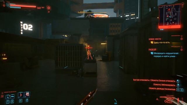 Cyberpunk 2077 - Клинки богомола второе место где их можно найти . смотреть онлайн