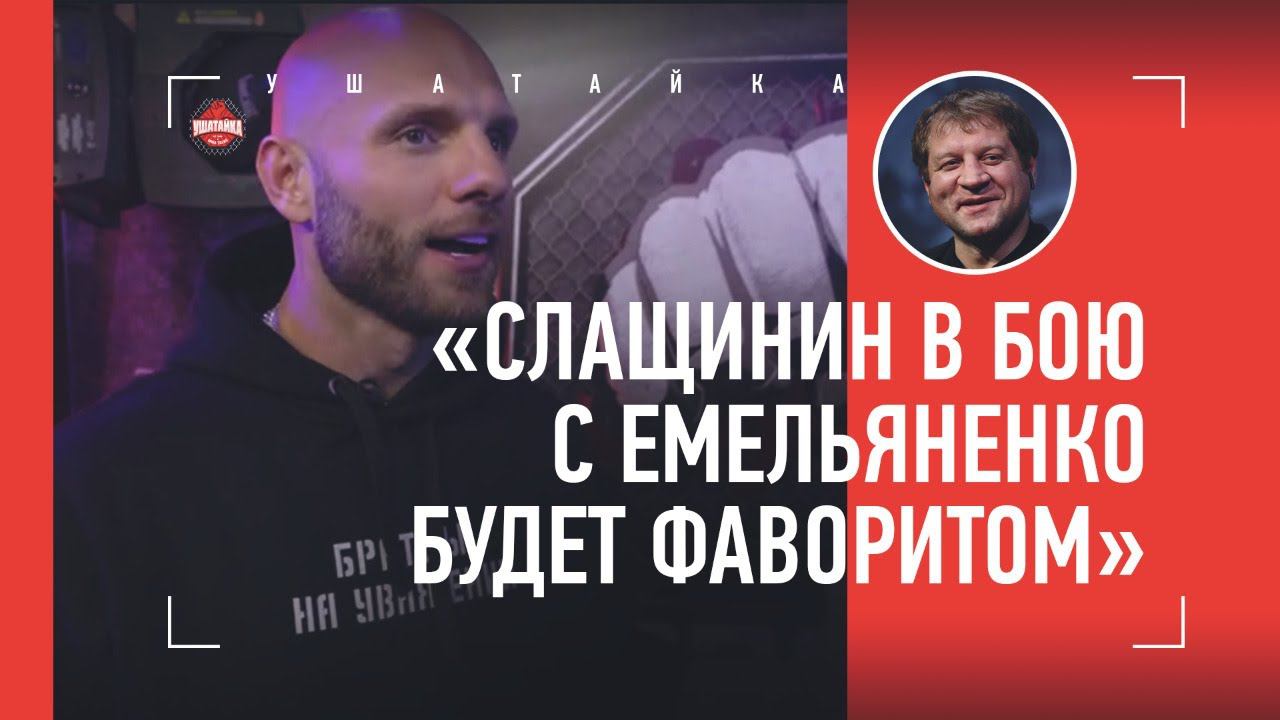 Емельяненко - в Hardcore? / "Лобов - не звезда" / Интервью Сульянова