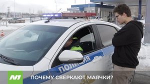 ПОЧЕМУ СВЕРКАЮТ МАЯЧКИ?