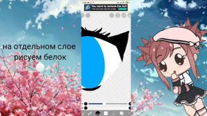 Как красиво обработать / нарисовать глазки ???//гача лайф//гача клуб//_Pastila_\\