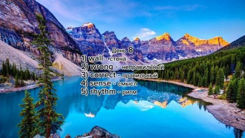 английский