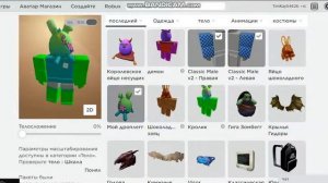 ТОП 11 БЕСПЛАТНЫХ КОСТЮМОВ В ROBLOX