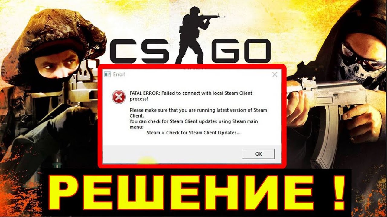 Fatal Error КС го. Ошибка КС го. Fatal Error failed to connect with local Steam client process CS go. Качества КС го.