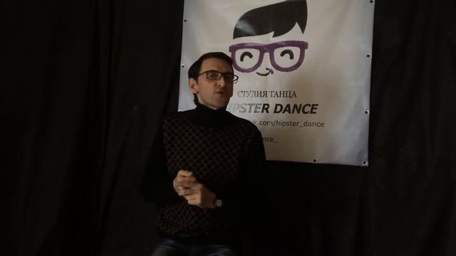 Приглашение на шоу Давай танцуй от Hipster Dance смотреть онлайн