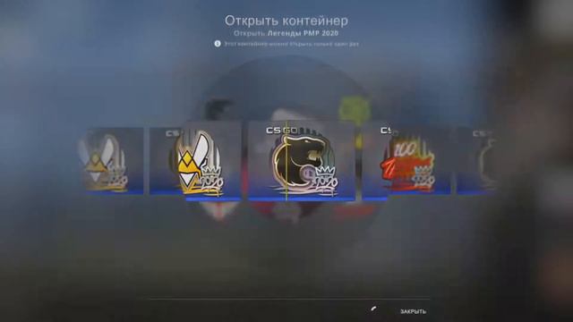 Открываю капсулы РМР 2020 Легенд и претендентов.