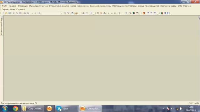Урок 2.10.1. Бланки Строгой Отчетности в 1С для Молдовы - Приход, ввод остатков и выдача в подотчет смотреть онлайн