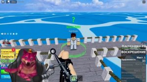 Прошел босса Бобби и открыл пустыню в Blox Fruits roblox