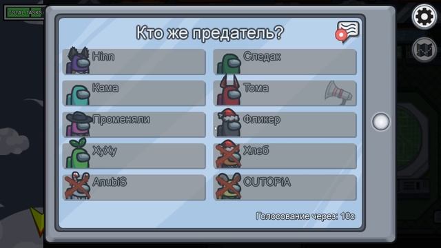 ВРАТЬ ДО КОНЦА - ВОТ СПОСОБ ПОБЕДЫ В AMONG US! смотреть онлайн