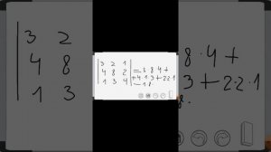 Как считать определитель 3-го порядка?