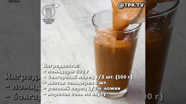 Томатный сок 5 рецептов. Томатный сок в блендере