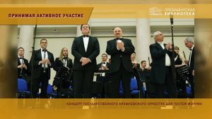 Президентская библиотека: мероприятия и события 2022