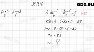 № 376 - Алгебра 7 класс Мерзляк