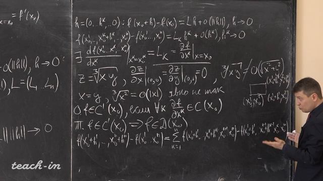 Солодов А.П. - Математический анализ. Часть 2 - 11. Дифференцирование функций нескольких переменных смотреть онлайн