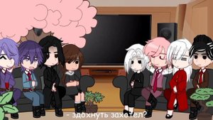 | реакция Бонтен на TikTok |