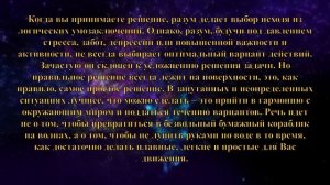 Вадим Зеланд. Кратко о Трансерфинге Реальности.