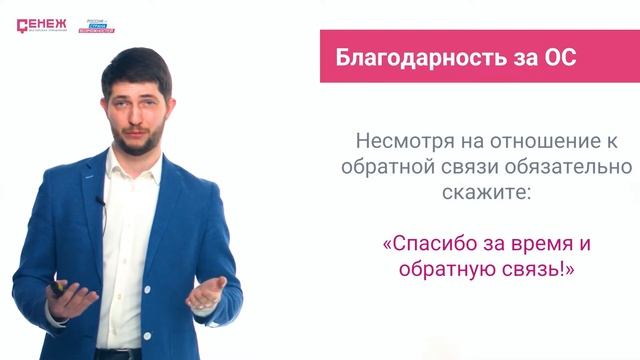 Запрос обратной связи. Почему это важно? смотреть онлайн