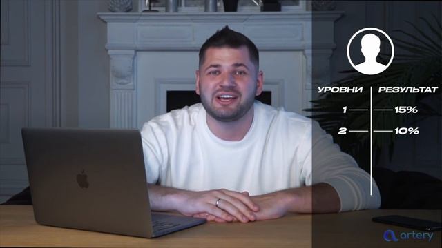 Artery network. Что такое и как это работает. смотреть онлайн