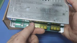 Блок бесперебойного питания для IP видеонаблюдения