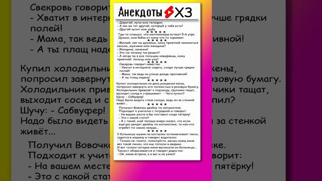 Анекдоты Х3 про холодильник Вовочку и таксиста ? #анекдот #анекдоты #юмор