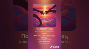 Танцуем в тишине