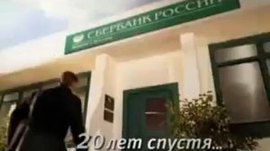 Музыка из рекламы СберБанк - Настоящий друг (Россия) (2008)
