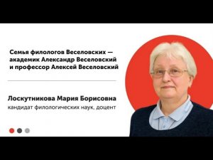 Развитие принципов исторического мышления в исследованиях словесно-художественных источников