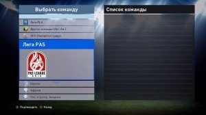 Как делать лицензионные формы в pes2016