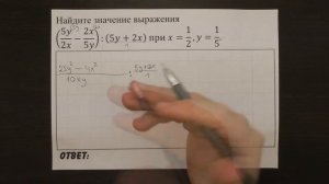 (5y/2x-2x/5y):(5y+2x) при x=1/2,y=1/5. | ОГЭ 2017 | ЗАДАНИЕ 7 | ШКОЛА ПИФАГОРА