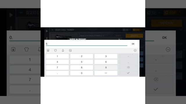 как продать скин в standoff 2 смотреть онлайн