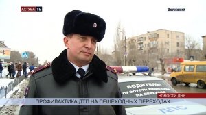 В Волжском выявлены самые опасные пешеходные переходы