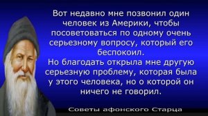 Как воспитывать детей | Никогда не желайте своим детям ... | Советы афонского Старца