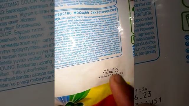 #Ариел ПАРАШОК ОРГИНАЛ ВА ПОДДЕЛКА АБЗОР КИЛИШ ?????? смотреть онлайн