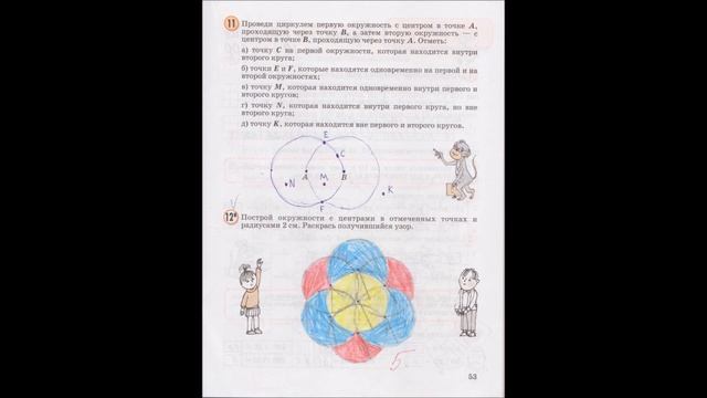 решебник по математике 2 класс, часть 3, Петерсон